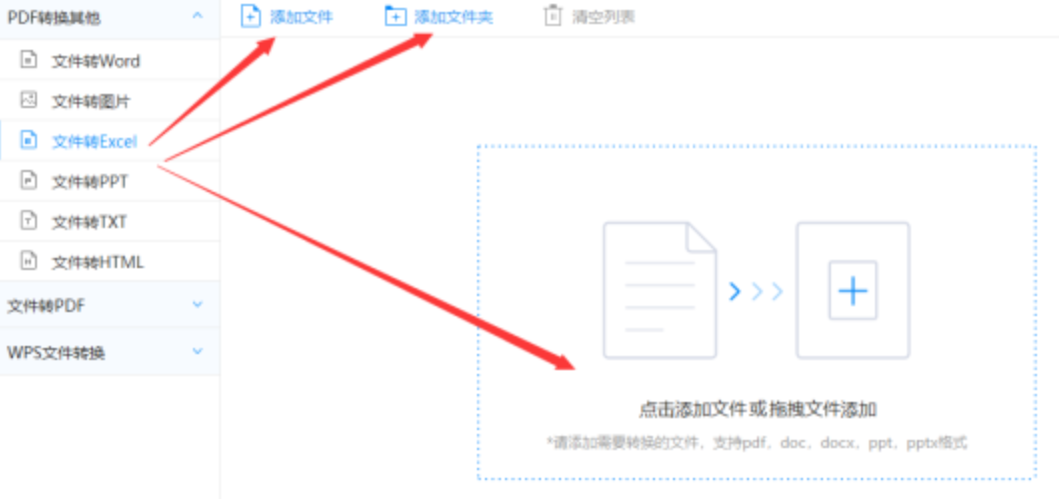 kaiyun全站网页版登录九游版下载使用讲解 - 选择文件格式